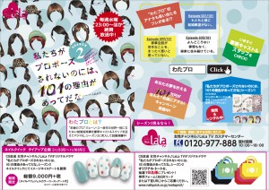 LaLa TV-Nailquick_1510_ol