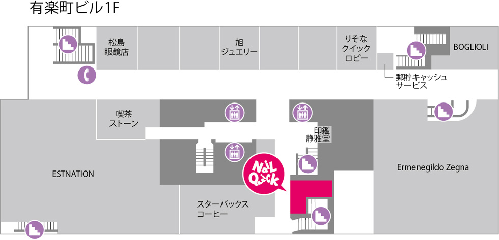 閉店 ネイルクイック有楽町ビル店 ネイルクイック