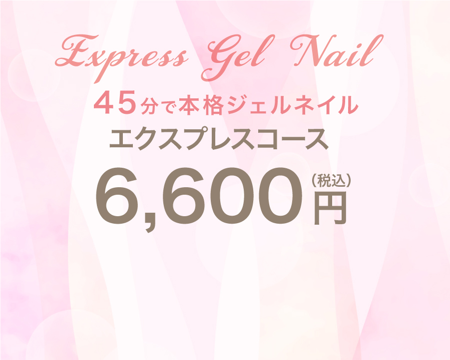 ネイルクイック浅草ekimise店 ネイルクイック